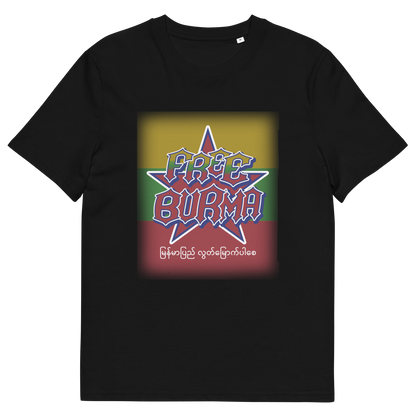 A black short sleeved crew neck t-shirt with "FREE BURMA" logo and text.